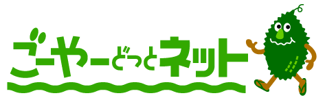 ごーやー掲示板